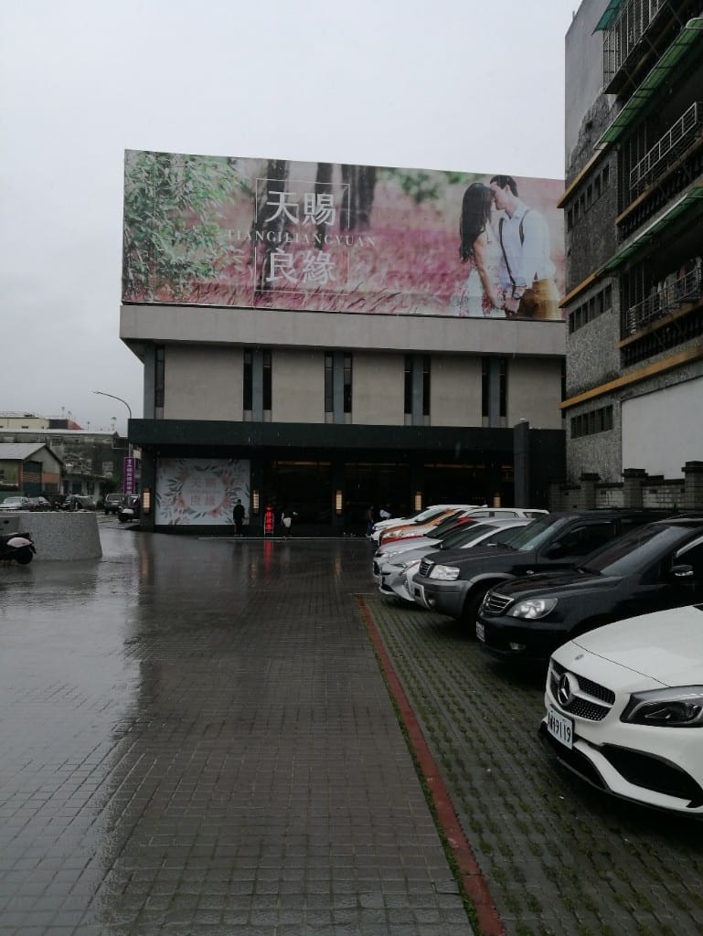 【新莊美食】天賜良緣，新莊最大婚宴吃到飽