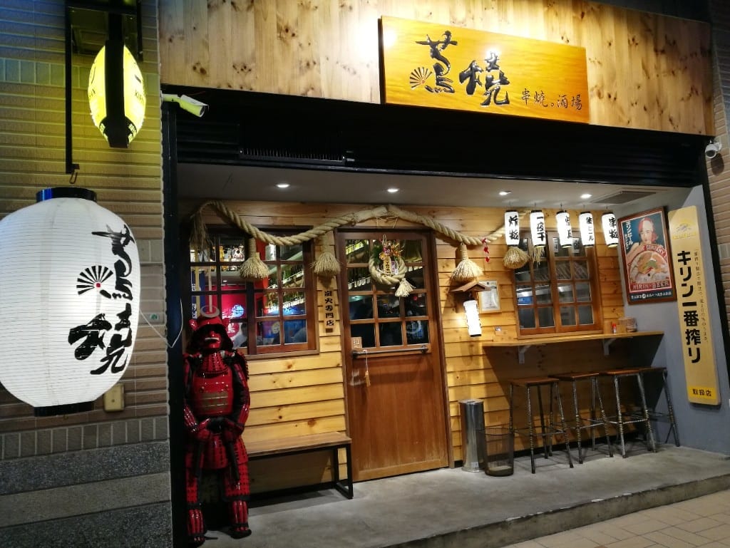 【淡水美食】蔦燒日式居酒屋，淡水平價美味日式居酒屋