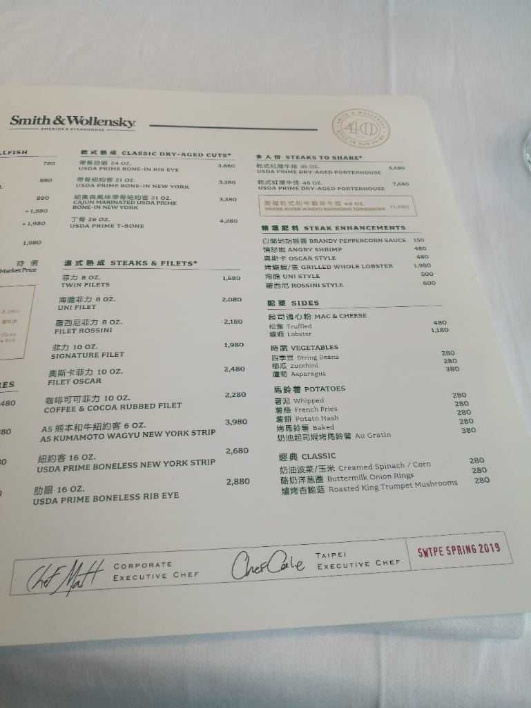 【台北美食】史密斯華倫斯基Smith Wollensky，美國老牌經典牛排也是股神巴菲特愛店