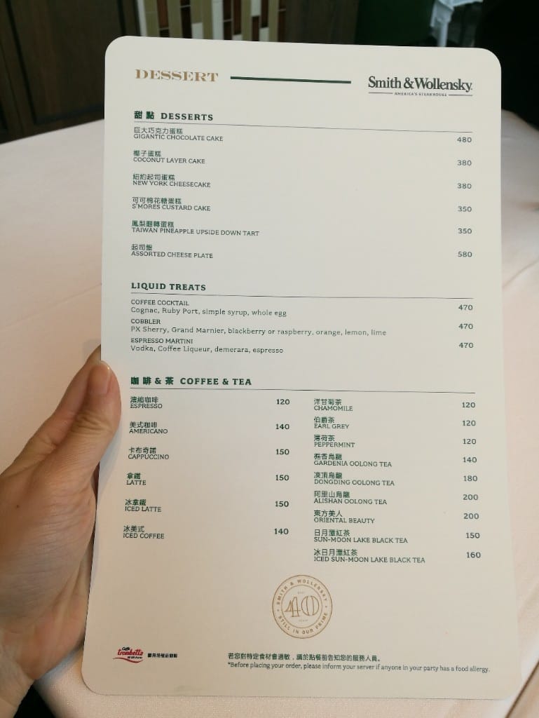 【台北美食】史密斯華倫斯基Smith Wollensky，美國老牌經典牛排也是股神巴菲特愛店