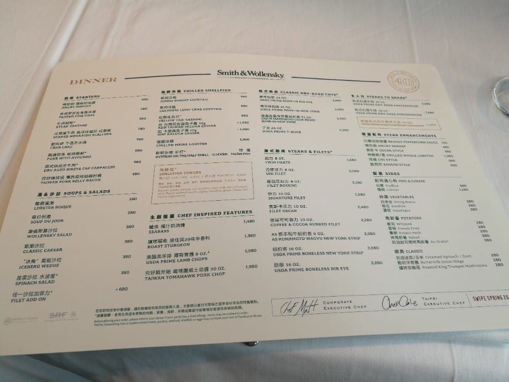 【台北美食】史密斯華倫斯基Smith Wollensky，美國老牌經典牛排也是股神巴菲特愛店
