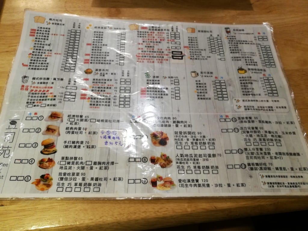 【台北美食】豆司苑早午餐，花生控最愛的花生牛肉氣死堡
