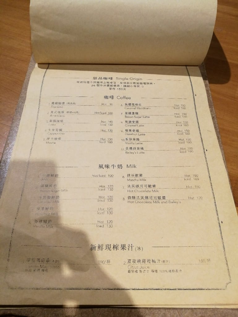 【台北美食】生活在他方，好適合文青的咖啡館