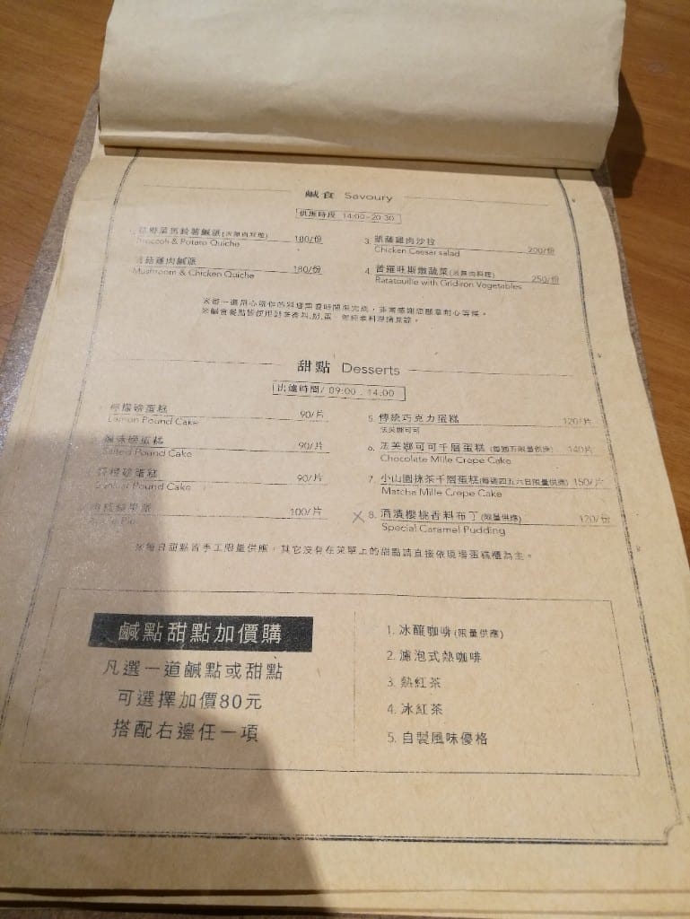 【台北美食】生活在他方，好適合文青的咖啡館