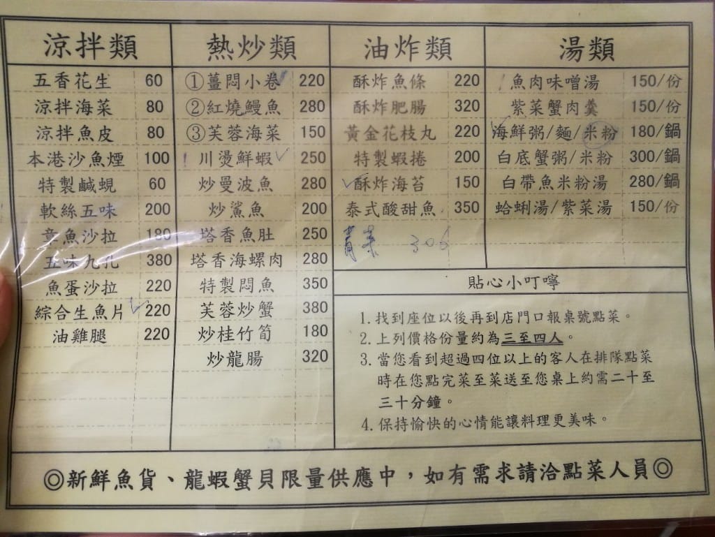 【台北美食】黑白毛海鮮，澳底高人氣海鮮餐廳