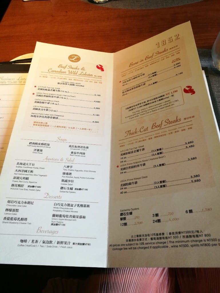 【台北美食】綻1852牛排館,創意十足的美味牛排館 - 第5張圖 【台北美食】綻1852牛排館,創意十足的美味牛排館