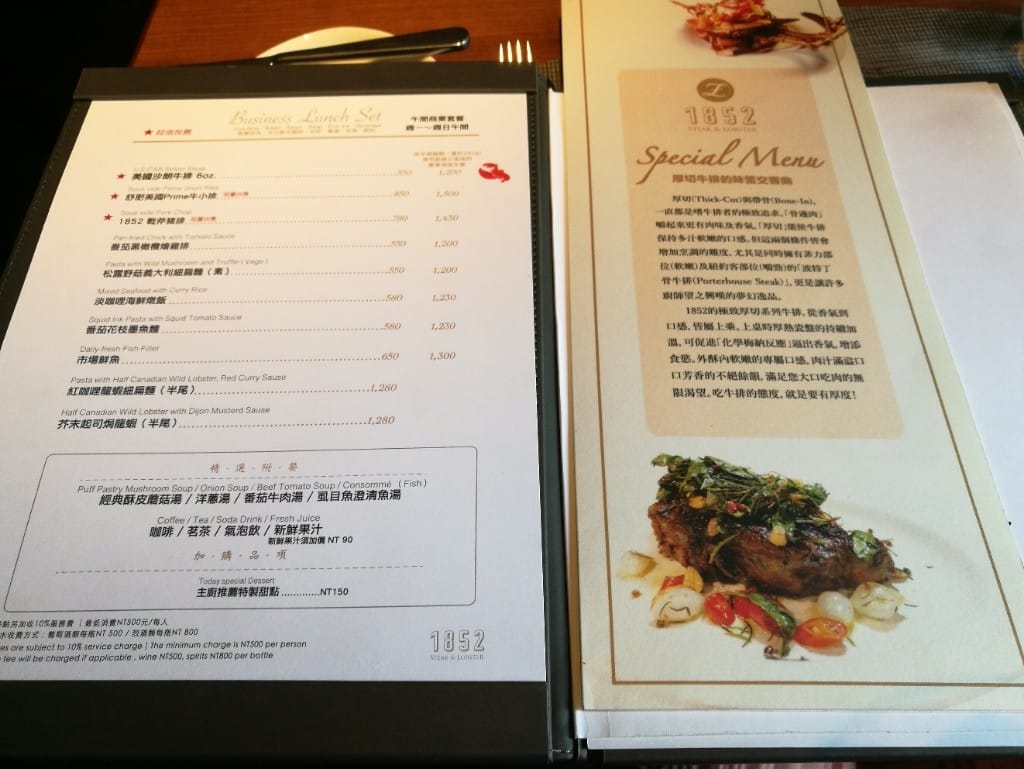 【台北美食】綻1852牛排館,創意十足的美味牛排館 - 第4張圖 【台北美食】綻1852牛排館,創意十足的美味牛排館