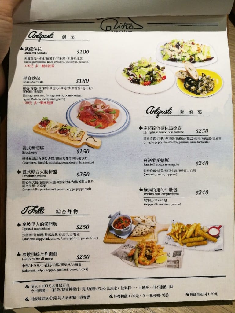 【新莊美食】Gino Pizza Napoletana，天然發酵用窯烤的台灣披薩比賽冠軍