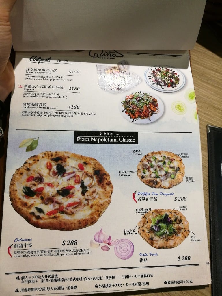 【新莊美食】Gino Pizza Napoletana，天然發酵用窯烤的台灣披薩比賽冠軍
