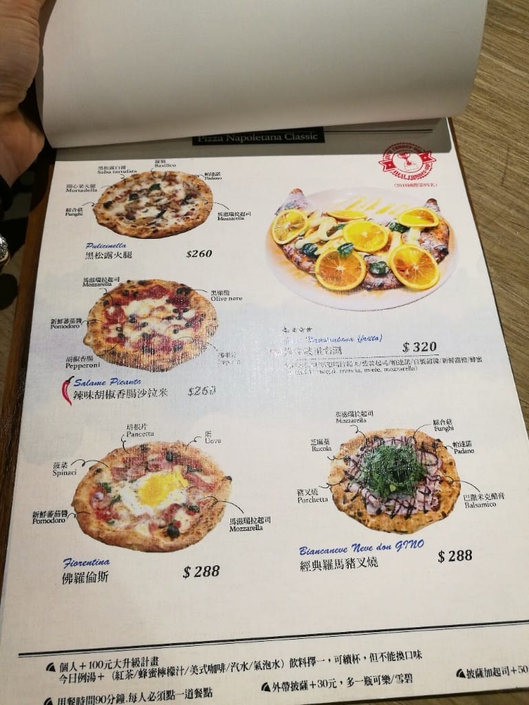 【新莊美食】Gino Pizza Napoletana，天然發酵用窯烤的台灣披薩比賽冠軍