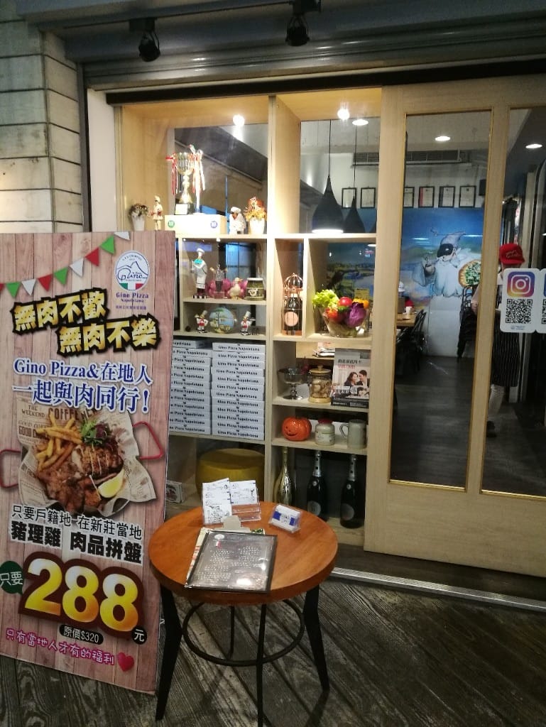 【新莊美食】Gino Pizza Napoletana，天然發酵用窯烤的台灣披薩比賽冠軍