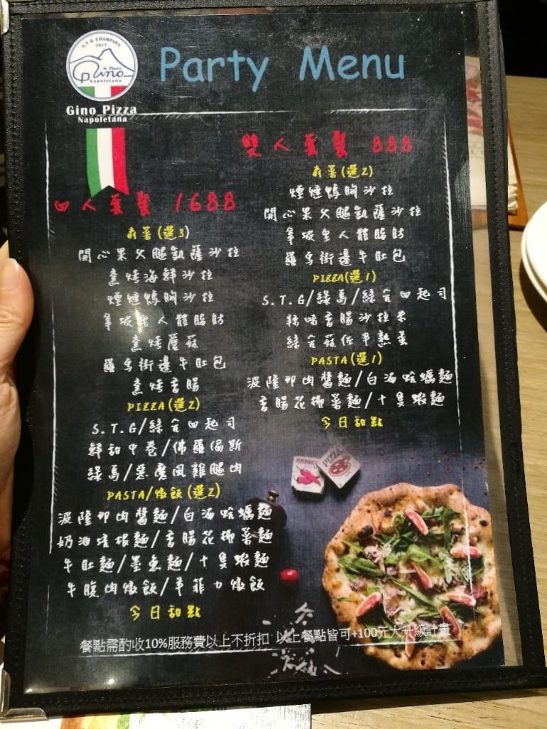 【新莊美食】Gino Pizza Napoletana，天然發酵用窯烤的台灣披薩比賽冠軍