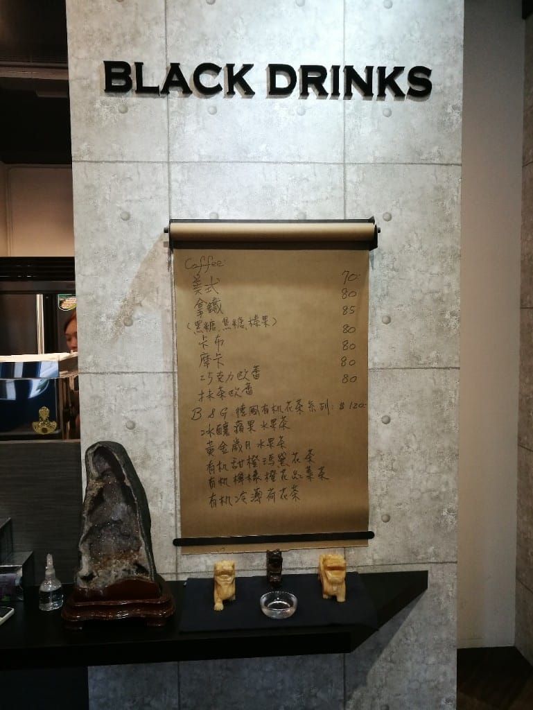 【新莊咖啡】Black Drinks，環境舒服又有好喝咖啡的咖啡館
