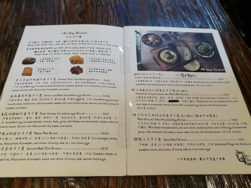 【台北美食】荷蘭小鬆餅 POFFERTJES CAFE,超人氣巷弄美食,早午餐也好棒 - 第4張圖 【台北美食】荷蘭小鬆餅 POFFERTJES CAFE,超人氣巷弄美食,早午餐也好棒