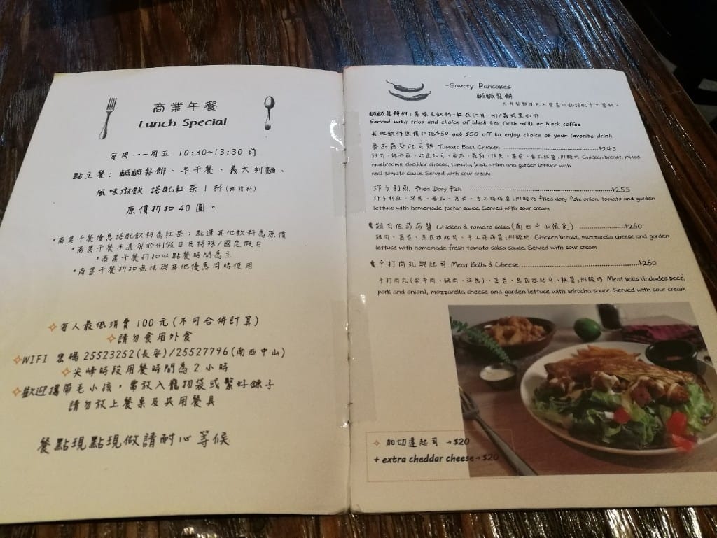 【台北美食】荷蘭小鬆餅 POFFERTJES CAFE,超人氣巷弄美食,早午餐也好棒 - 第3張圖 【台北美食】荷蘭小鬆餅 POFFERTJES CAFE,超人氣巷弄美食,早午餐也好棒