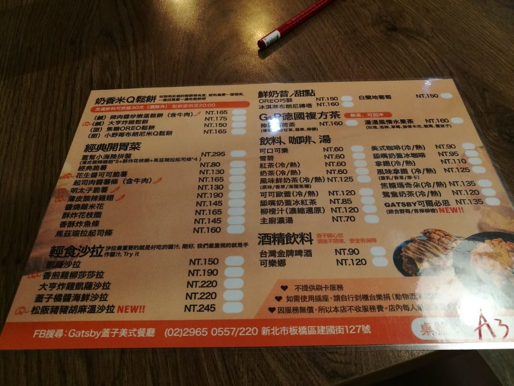 【板橋早午餐】GATSBY蓋子美式餐廳,有花生醬菠蘿漢堡包的工業風美式餐廳 - 第8張圖 【板橋早午餐】GATSBY蓋子美式餐廳,有花生醬菠蘿漢堡包的工業風美式餐廳