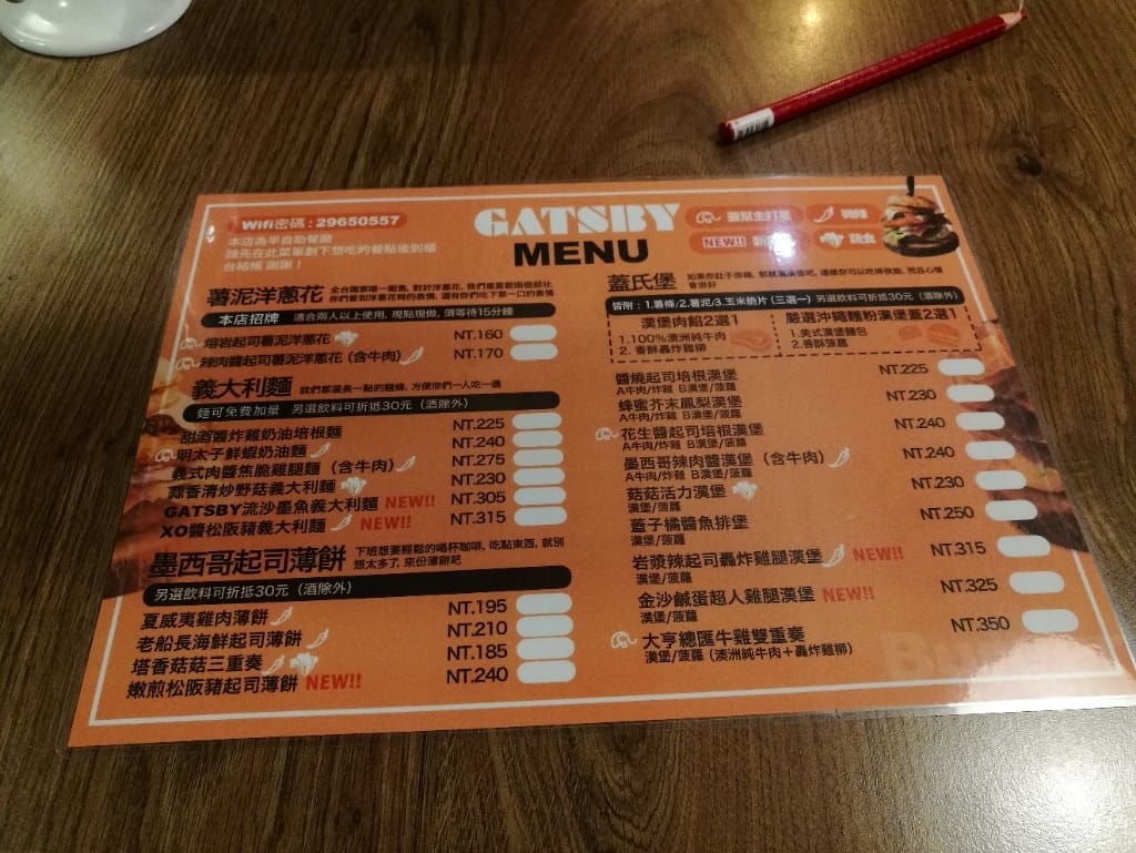 【板橋早午餐】GATSBY蓋子美式餐廳,有花生醬菠蘿漢堡包的工業風美式餐廳 - 第7張圖 【板橋早午餐】GATSBY蓋子美式餐廳,有花生醬菠蘿漢堡包的工業風美式餐廳