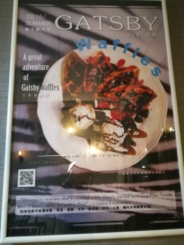 【板橋早午餐】GATSBY蓋子美式餐廳,有花生醬菠蘿漢堡包的工業風美式餐廳 - 第14張圖 【板橋早午餐】GATSBY蓋子美式餐廳,有花生醬菠蘿漢堡包的工業風美式餐廳