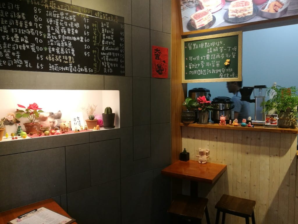【板橋早午餐】LAZY PIG懶豬三明治，隱身江子翠巷弄的熱煎三明治小店