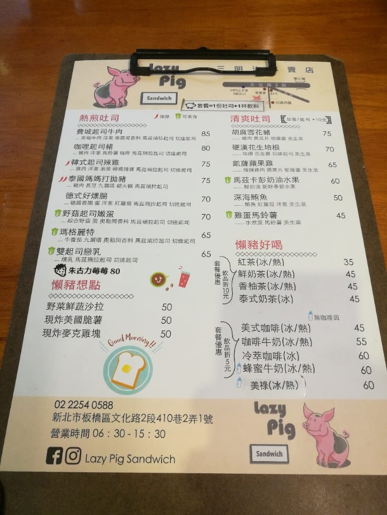 【板橋早午餐】LAZY PIG懶豬三明治，隱身江子翠巷弄的熱煎三明治小店
