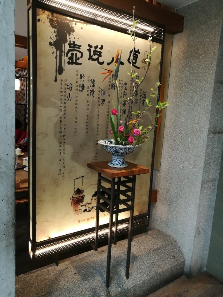 【花蓮美食】王記茶舖,花蓮版春水堂,簡餐小食豐富,適合聊天久坐的好所在 - 第2張圖 【花蓮美食】王記茶舖,花蓮版春水堂,簡餐小食豐富,適合聊天久坐的好所在