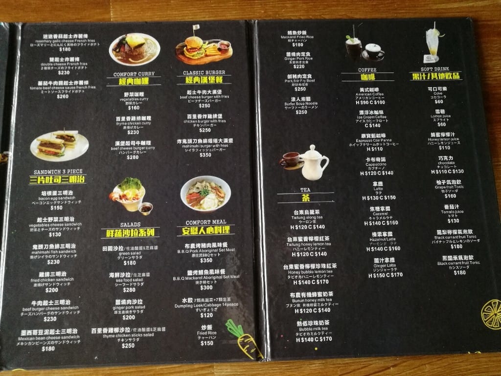 【台東美食】熱帶低氣壓，東河包子附近的衝浪民宿餐廳