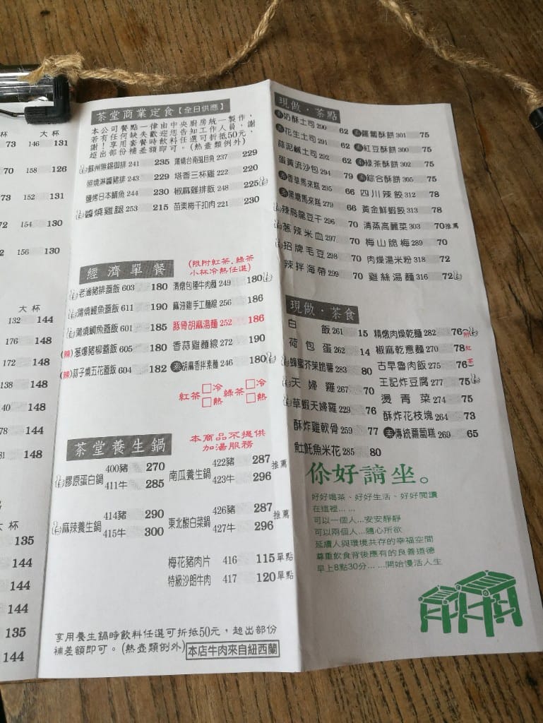【花蓮美食】王記茶舖,花蓮版春水堂,簡餐小食豐富,適合聊天久坐的好所在 - 第6張圖 【花蓮美食】王記茶舖,花蓮版春水堂,簡餐小食豐富,適合聊天久坐的好所在