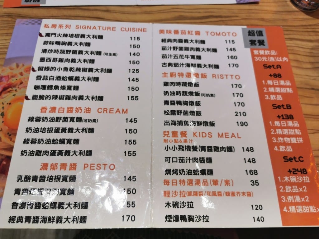 【新莊美食】LAZY PASTA慵懶廚房,巷弄裡的美味平價義大利麵 - 第4張圖 【新莊美食】LAZY PASTA慵懶廚房,巷弄裡的美味平價義大利麵