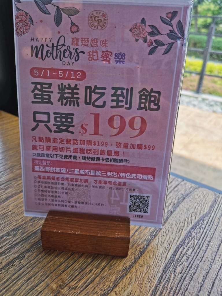 【宜蘭美食】超品起士烘培工房，歐式城堡風，提供各種起士烘焙糕點及美味義式料理的優質餐廳，還有觀光工廠哦！