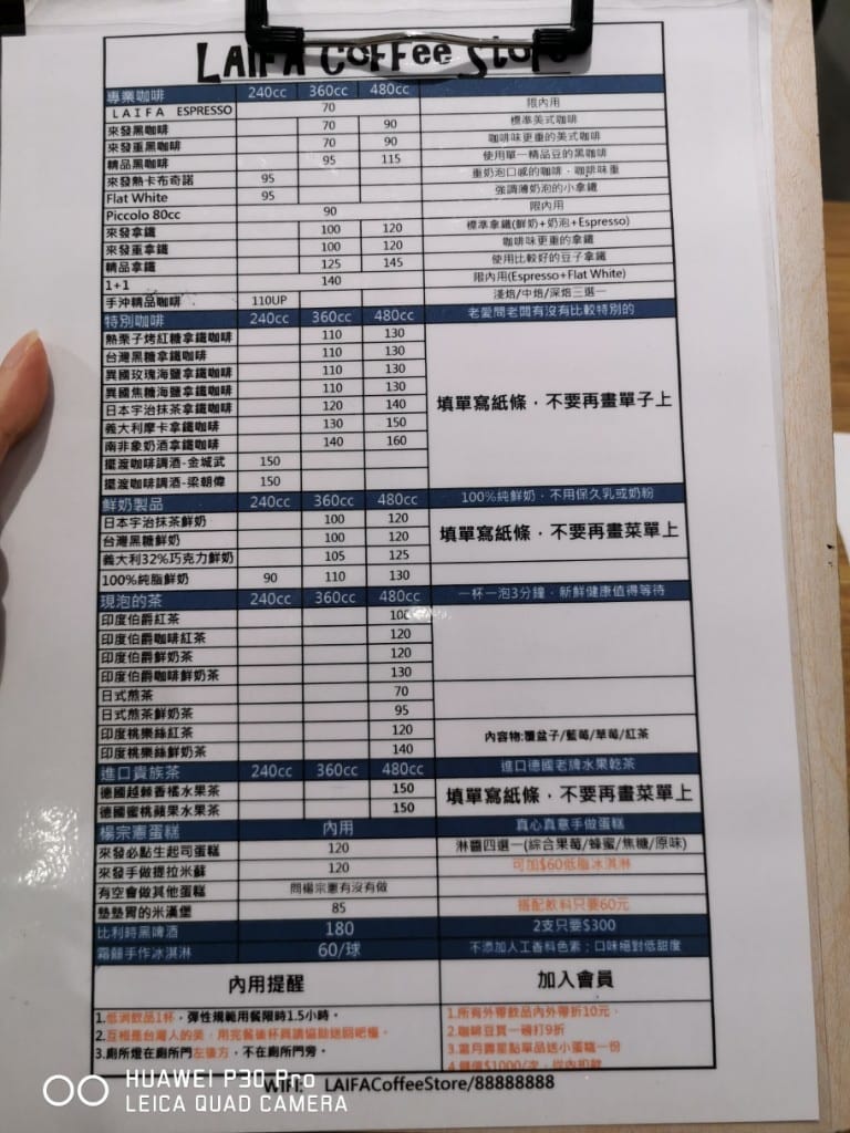 【樹林咖啡】來發咖啡，LAIFA Coffee store，彭宇晏專程到訪的文青咖啡館