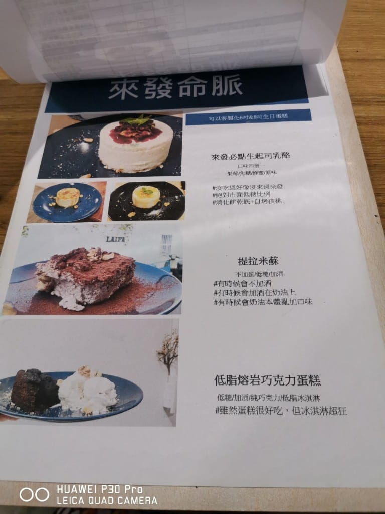 【樹林咖啡】來發咖啡，LAIFA Coffee store，彭宇晏專程到訪的文青咖啡館