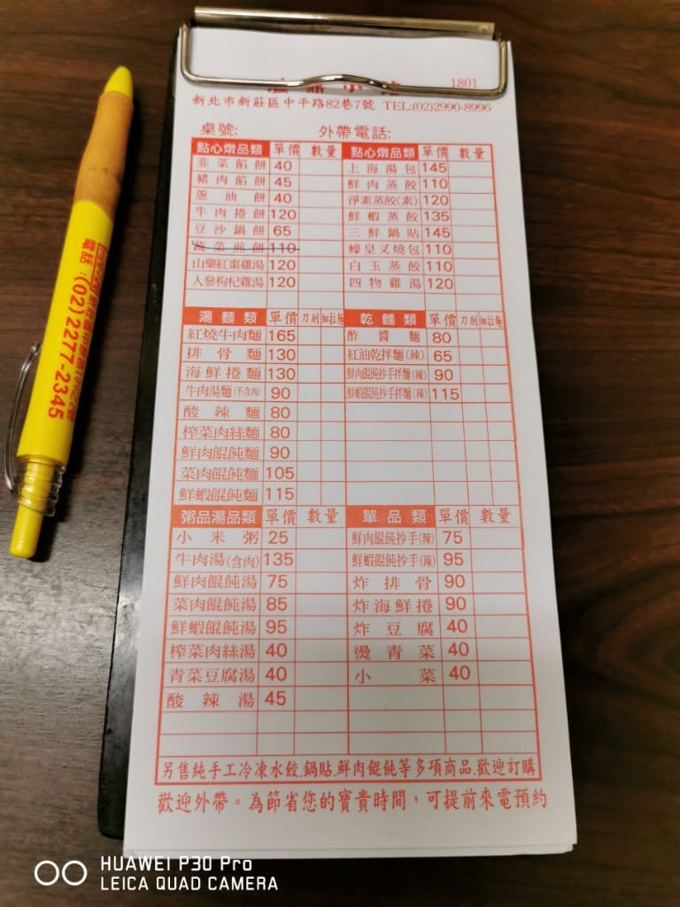【新莊美食】溢鼎小館，天津人開的道地北方麵食館，新莊終於有好吃蔥油餅了 10806再訪