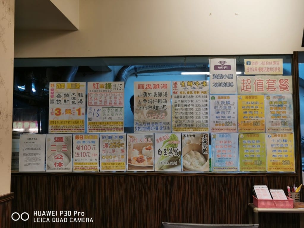 【新莊美食】溢鼎小館，天津人開的道地北方麵食館，新莊終於有好吃蔥油餅了 10806再訪