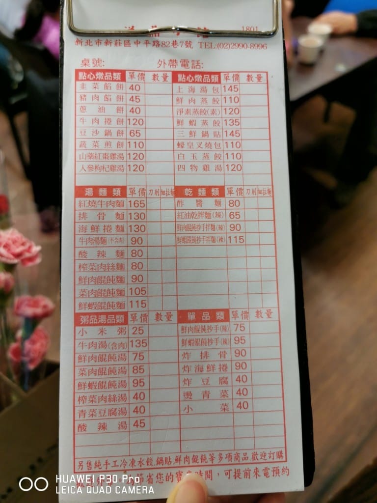 【新莊美食】溢鼎小館，天津人開的道地北方麵食館，新莊終於有好吃蔥油餅了 10806再訪