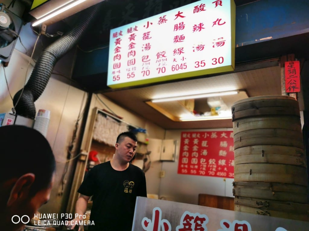 【台北美食】 冠捷黃金酥皮肉圓&饒河街夜市,好好吃的超酥炸肉圓 - 第2張圖 【台北美食】 冠捷黃金酥皮肉圓&饒河街夜市,好好吃的超酥炸肉圓