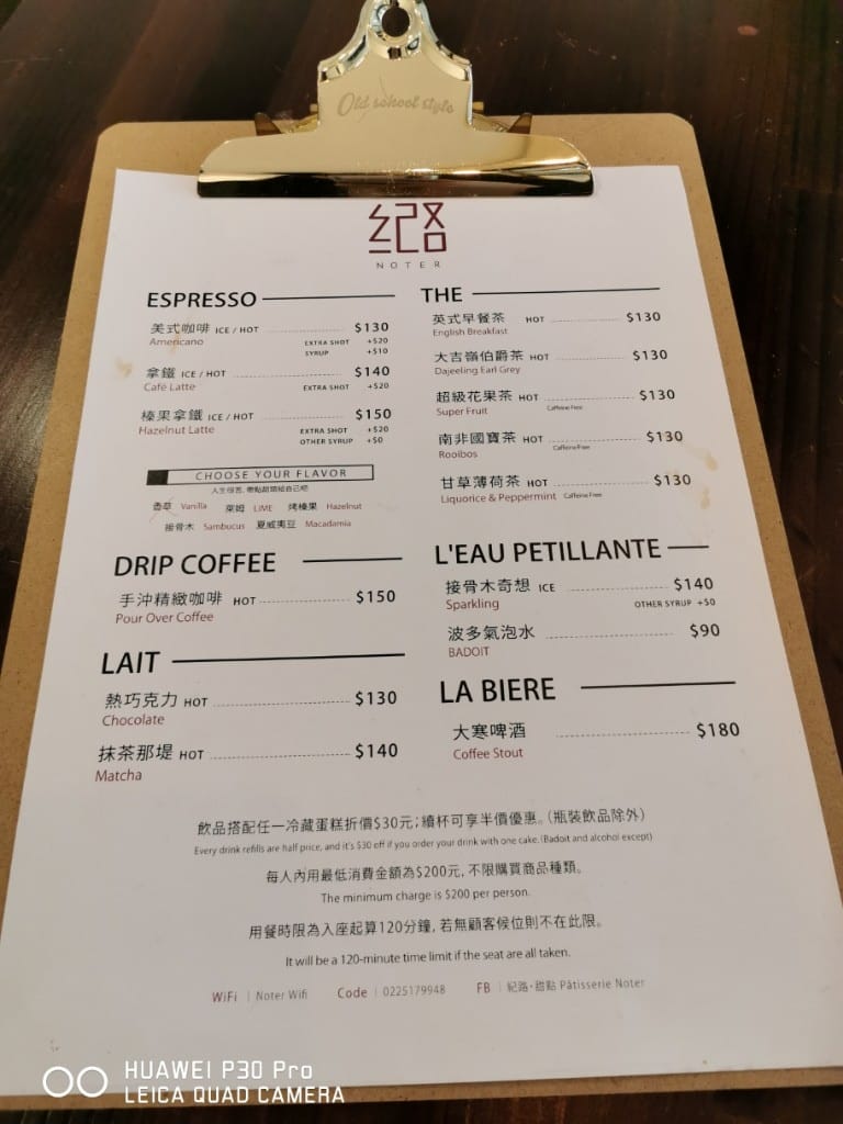 【台北甜點】紀路•甜點Patisserie，行天宮週邊文青風法式甜點