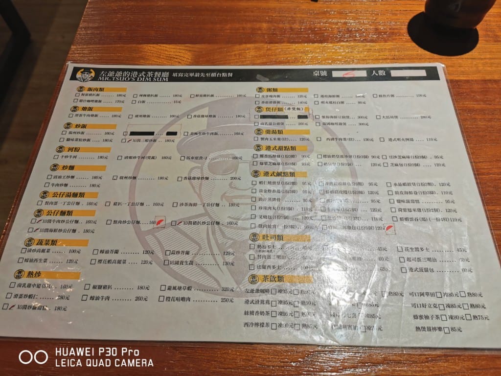【士林美食】左爺爺的港式茶餐廳，捷運芝山站旁的平價美味茶餐廳