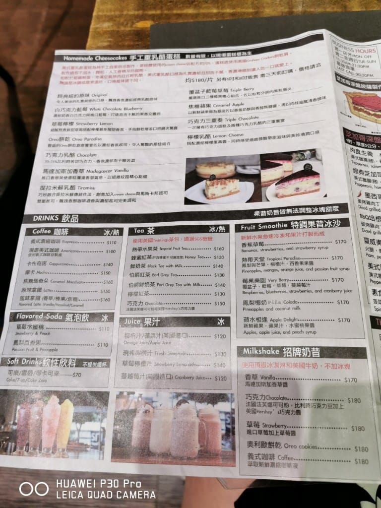 【台北美食】Love at First Bite Bakery Cafe，國父紀念館站美食芝加哥深盤Pizza