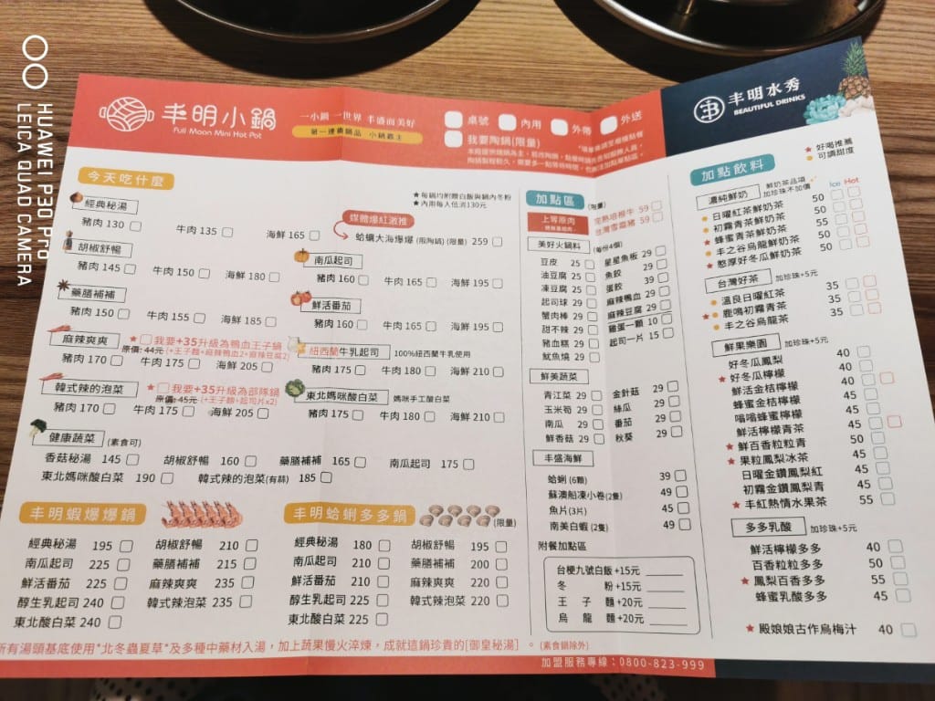 【士林美食】丰明小鍋，用餐環境舒服的小火鍋