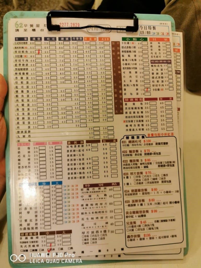 【新莊早餐】62早餐屋，菜單選擇多元，餐點可口的美味早餐，大推限量厚蛋餅