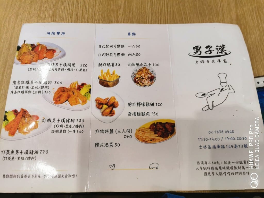 【士林美食】男子漢手作日式洋食，各種美味咖哩飯洋食