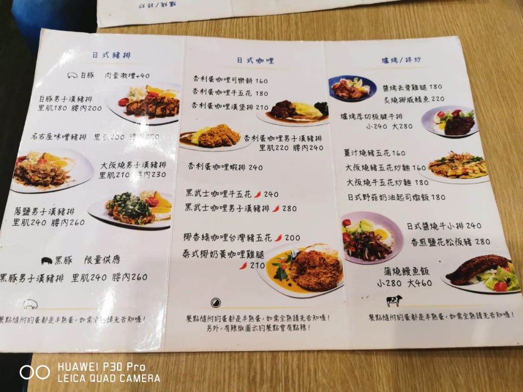 【士林美食】男子漢手作日式洋食，各種美味咖哩飯洋食