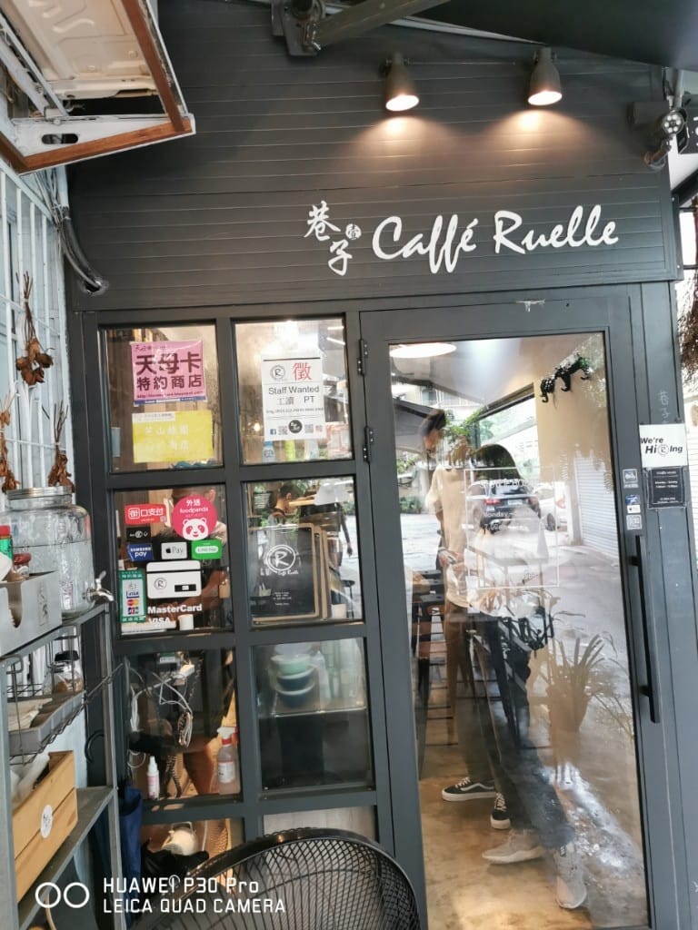 【士林美食】Caffe Ruelle巷子咖啡館，巷子裡的迷你咖啡館，有各種美味沙拉及手作甜點，還有迷人的戶外座位