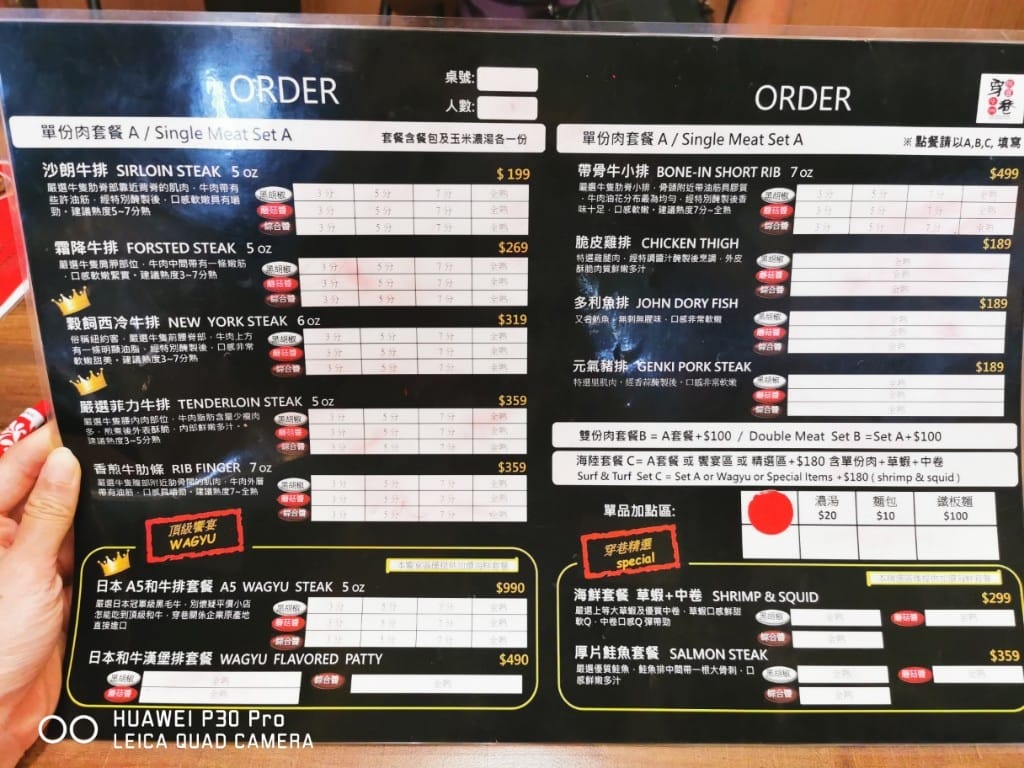 【士林美食】穿巷牛排，士東市場內的高CP值牛排，加100肉品加倍