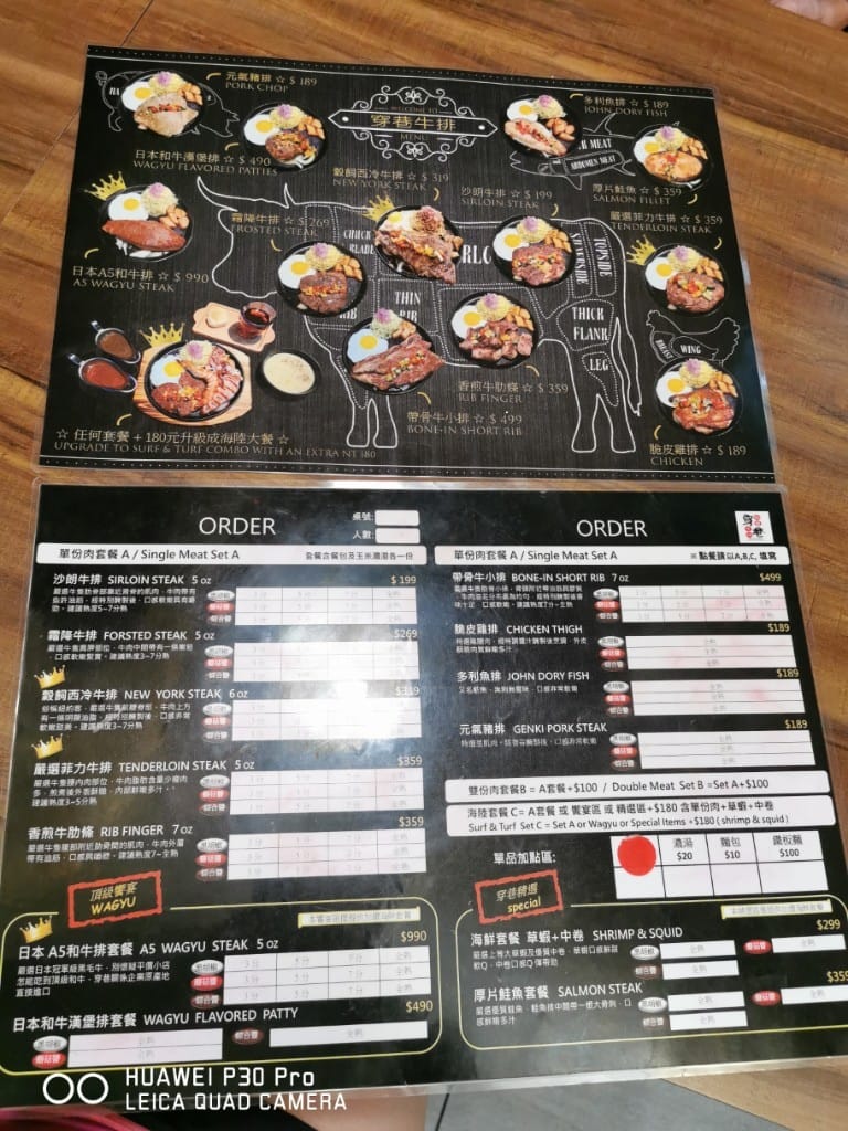 【士林美食】穿巷牛排，士東市場內的高CP值牛排，加100肉品加倍