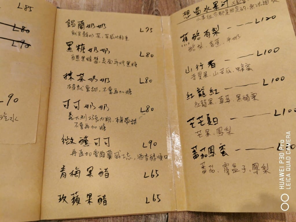 【新莊咖啡】有點胖咖啡，巷弄內的文青咖啡館，有鬆餅甜點也有輕食哦！