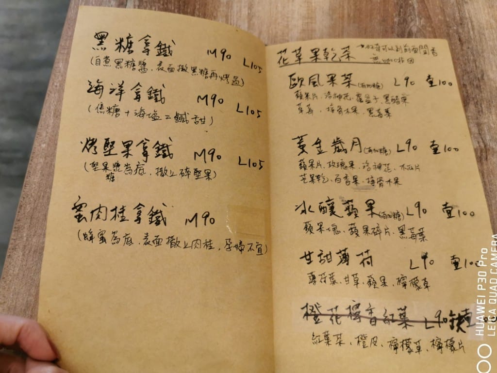 【新莊咖啡】有點胖咖啡，巷弄內的文青咖啡館，有鬆餅甜點也有輕食哦！