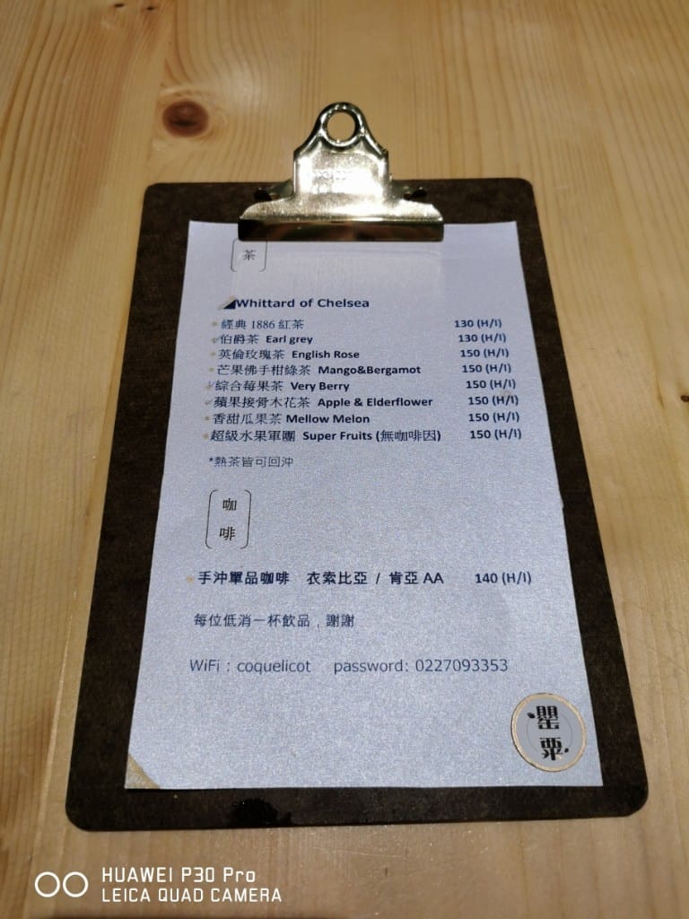 【台北甜點】罌粟法式甜點COQUELICOT 

Patisserie，讓人驚豔的美好花生千層