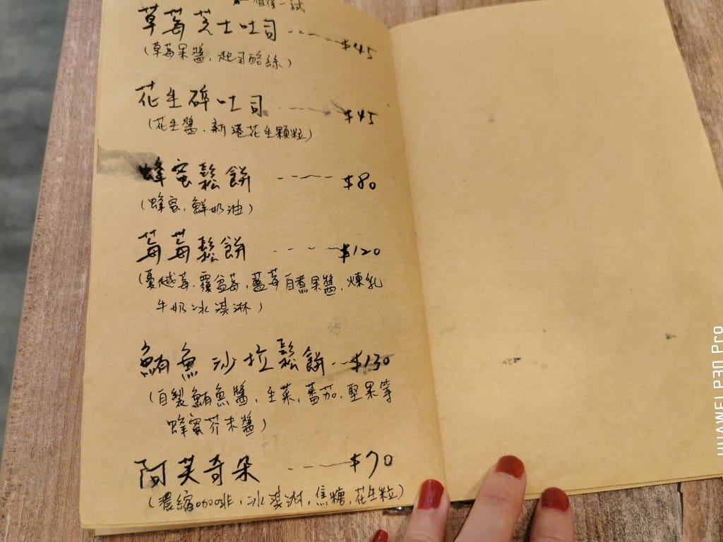 【新莊咖啡】有點胖咖啡，巷弄內的文青咖啡館，有鬆餅甜點也有輕食哦！