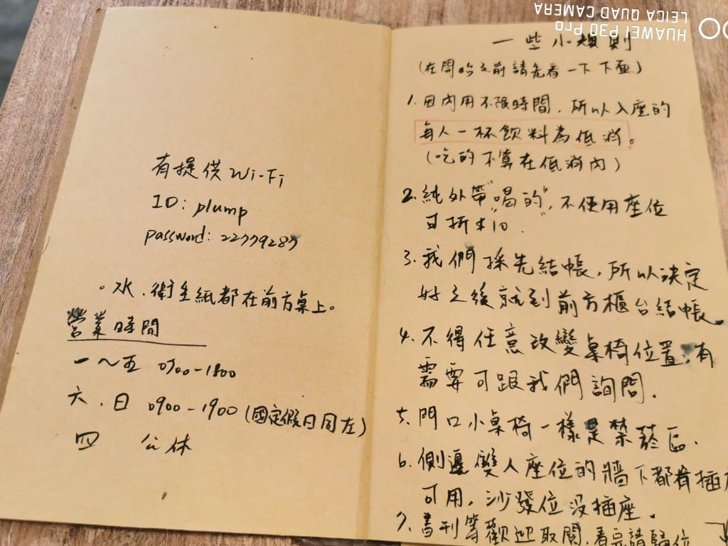 【新莊咖啡】有點胖咖啡，巷弄內的文青咖啡館，有鬆餅甜點也有輕食哦！